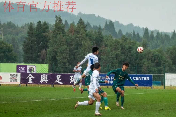 2021全国青年联赛U19第一阶段比赛打响