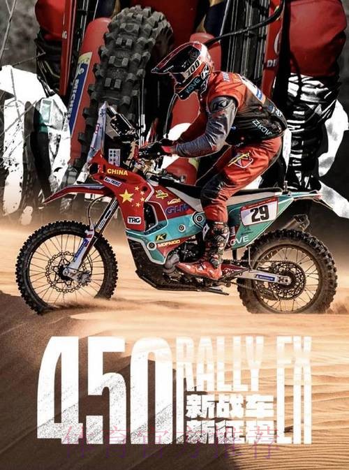 四载达喀尔 黄沙淬铁骑 凯越三夺赛段冠军迎来涅槃时刻